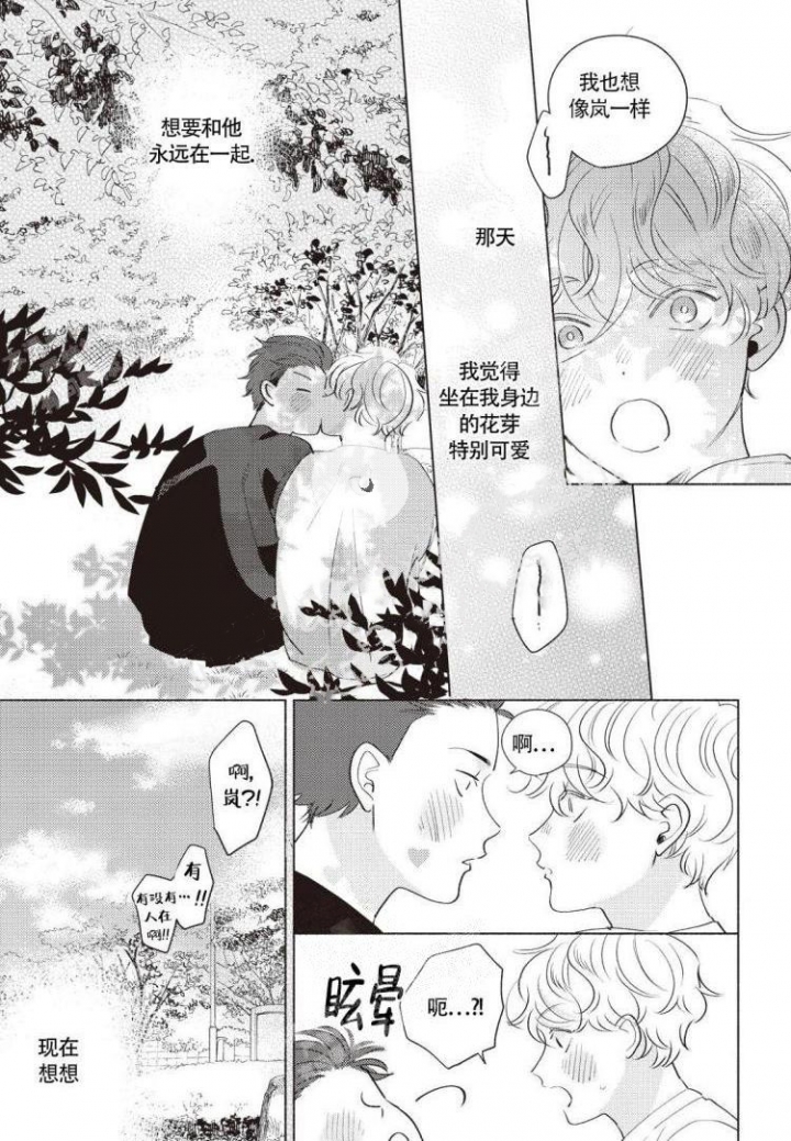 《爱的标记(完结)》漫画最新章节第7话免费下拉式在线观看章节第【7】张图片