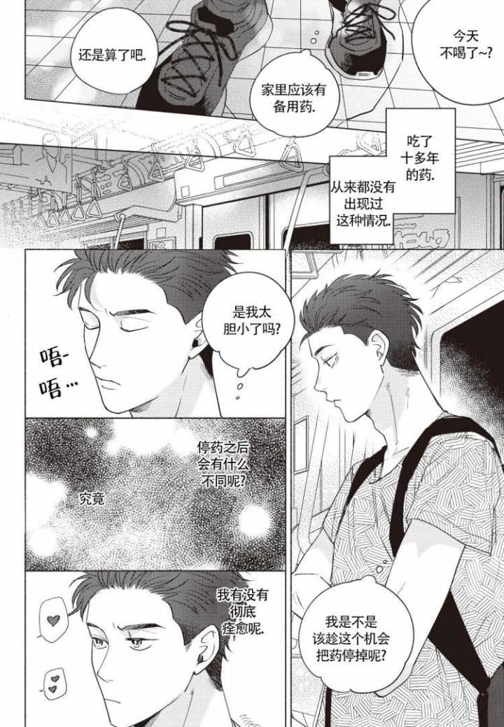 《爱的标记(完结)》漫画最新章节第1话免费下拉式在线观看章节第【13】张图片