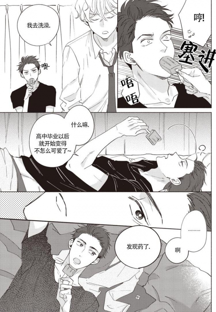 《爱的标记(完结)》漫画最新章节第2话免费下拉式在线观看章节第【3】张图片