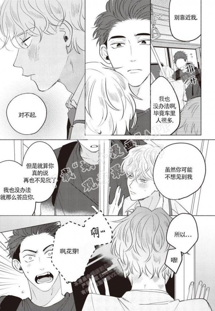 《爱的标记(完结)》漫画最新章节第5话免费下拉式在线观看章节第【15】张图片