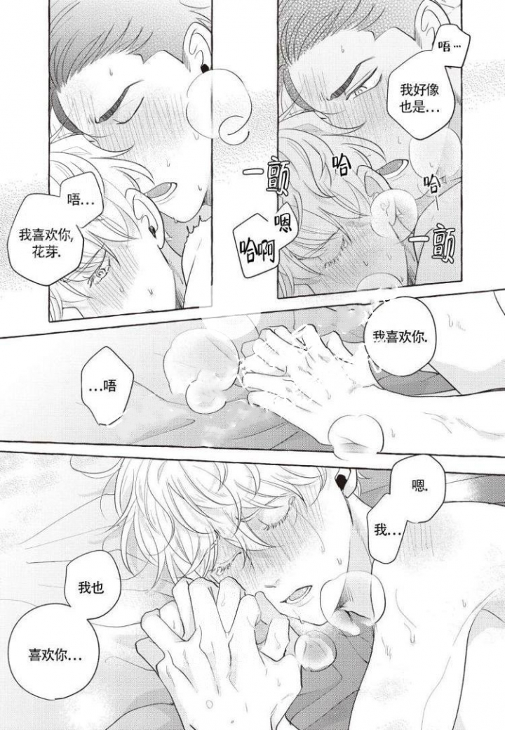 《爱的标记(完结)》漫画最新章节第12话免费下拉式在线观看章节第【11】张图片