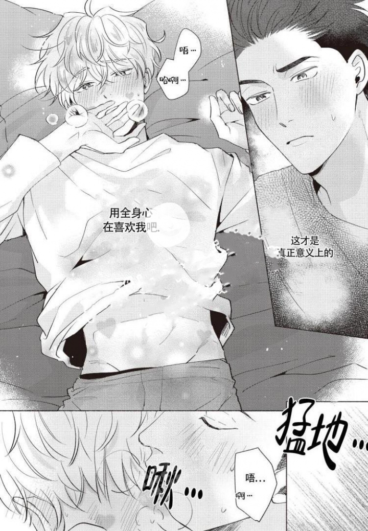 《爱的标记(完结)》漫画最新章节第6话免费下拉式在线观看章节第【19】张图片