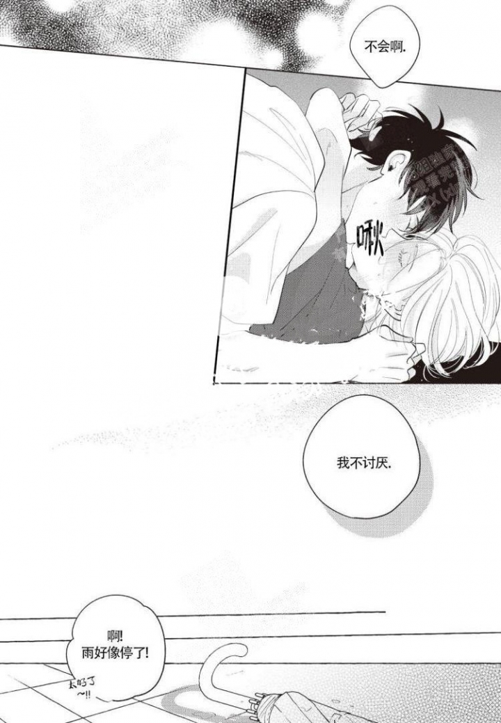 《爱的标记(完结)》漫画最新章节第12话免费下拉式在线观看章节第【2】张图片