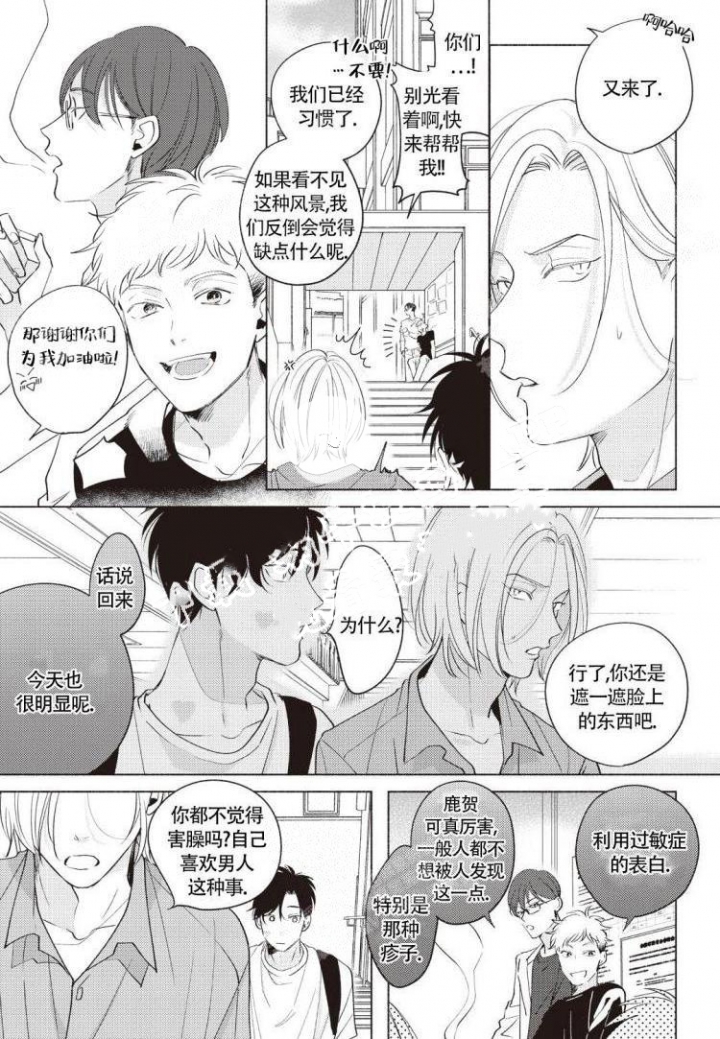 《爱的标记(完结)》漫画最新章节第9话免费下拉式在线观看章节第【3】张图片