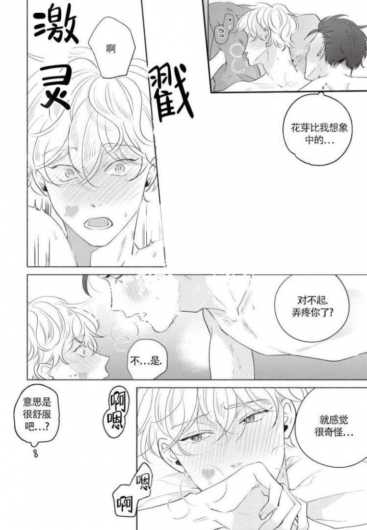 《爱的标记(完结)》漫画最新章节第8话免费下拉式在线观看章节第【8】张图片