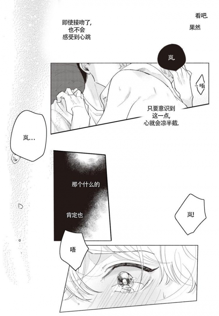 《爱的标记(完结)》漫画最新章节第2话免费下拉式在线观看章节第【13】张图片