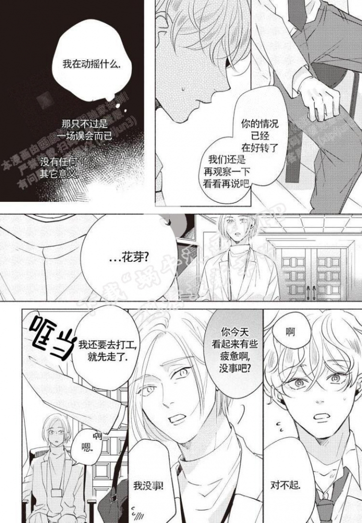 《爱的标记(完结)》漫画最新章节第5话免费下拉式在线观看章节第【2】张图片