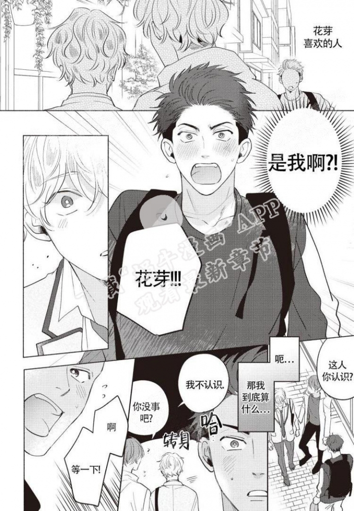 《爱的标记(完结)》漫画最新章节第5话免费下拉式在线观看章节第【12】张图片