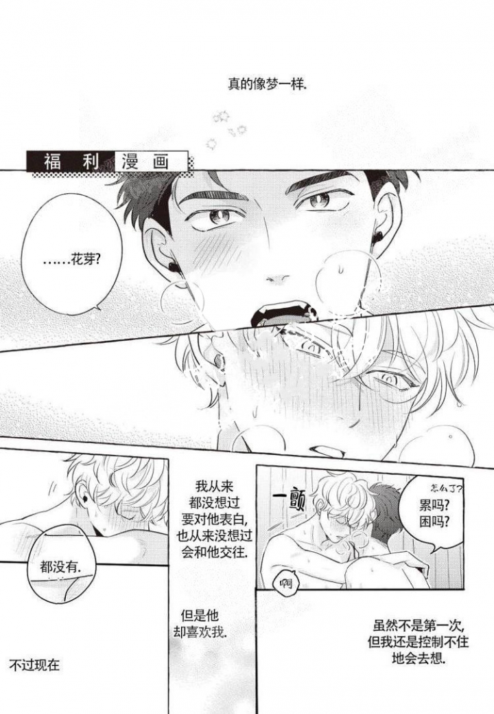 《爱的标记(完结)》漫画最新章节第12话免费下拉式在线观看章节第【5】张图片