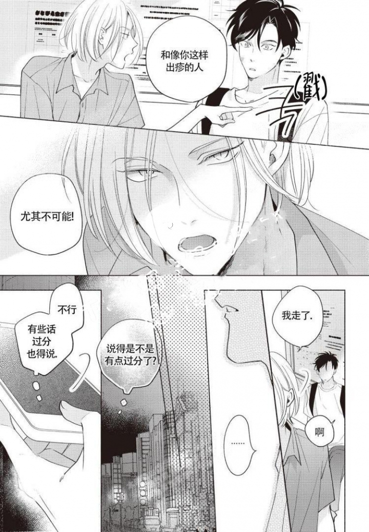 《爱的标记(完结)》漫画最新章节第9话免费下拉式在线观看章节第【9】张图片