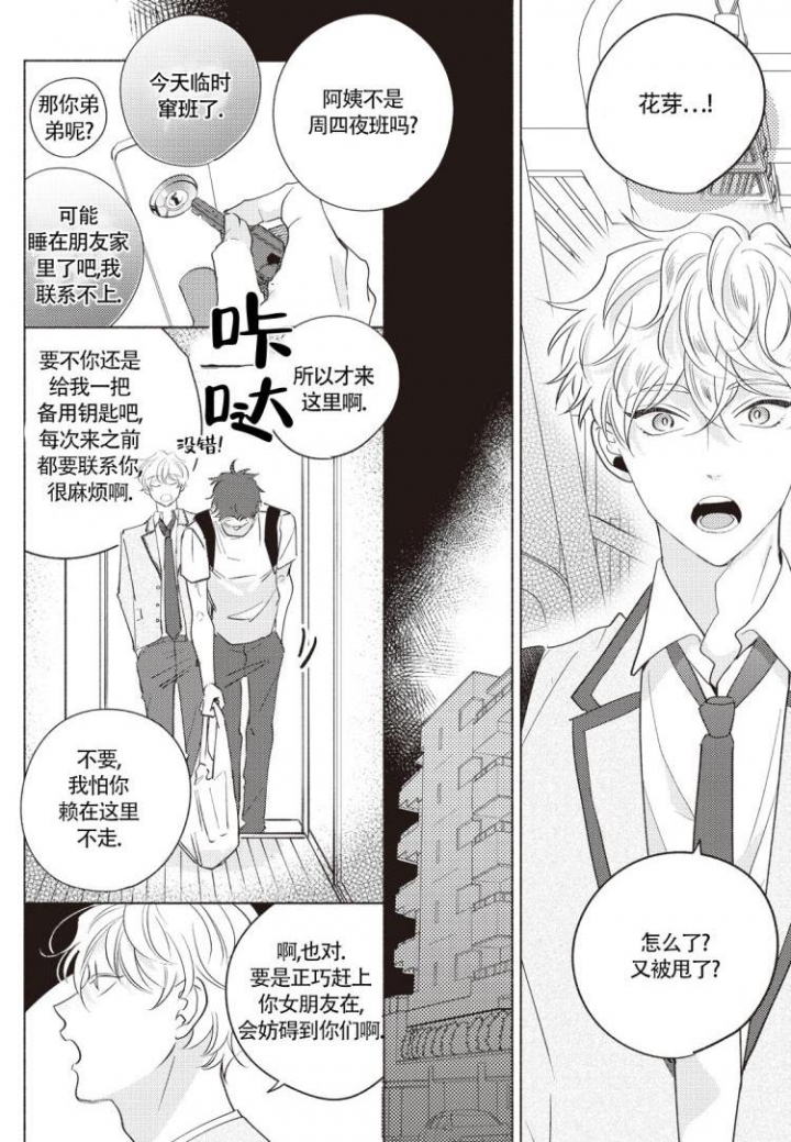 《爱的标记(完结)》漫画最新章节第1话免费下拉式在线观看章节第【15】张图片