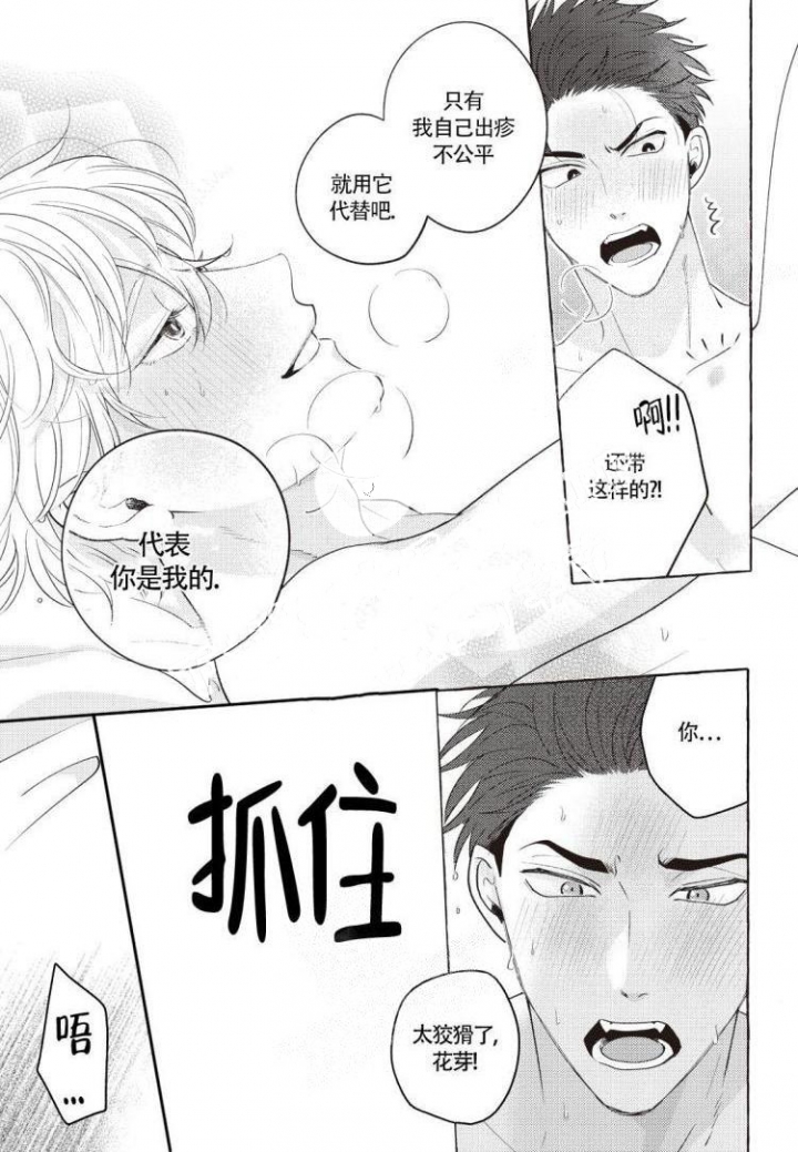 《爱的标记(完结)》漫画最新章节第12话免费下拉式在线观看章节第【9】张图片