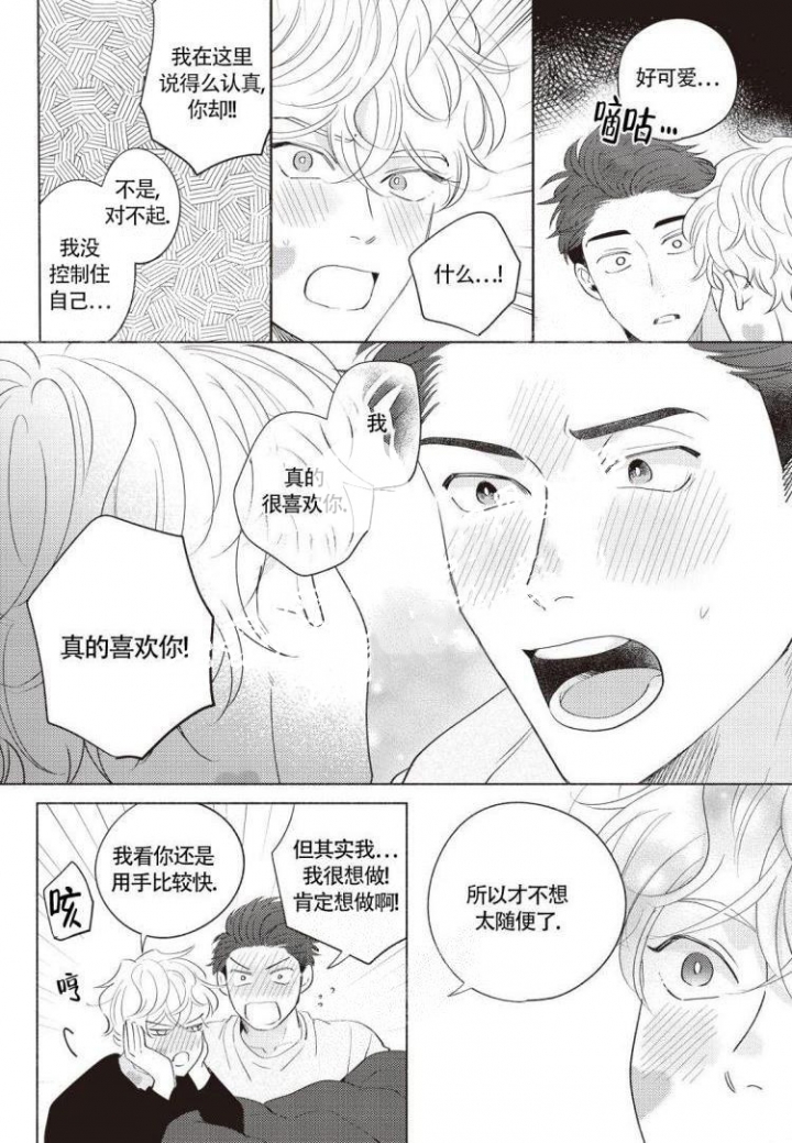 《爱的标记(完结)》漫画最新章节第7话免费下拉式在线观看章节第【18】张图片