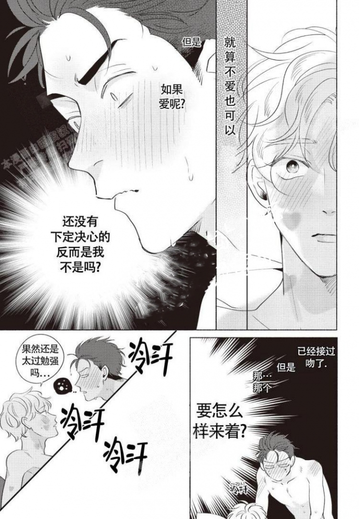 《爱的标记(完结)》漫画最新章节第8话免费下拉式在线观看章节第【1】张图片