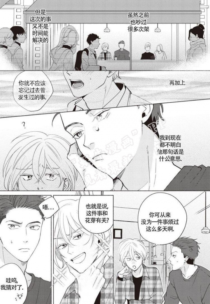 《爱的标记(完结)》漫画最新章节第5话免费下拉式在线观看章节第【5】张图片