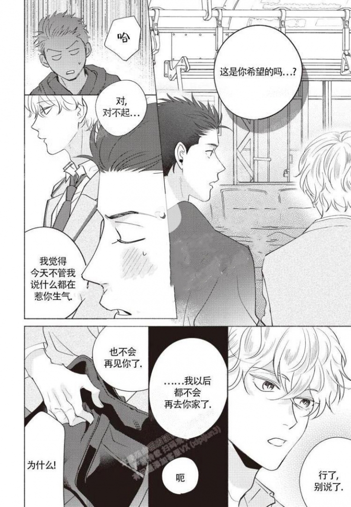 《爱的标记(完结)》漫画最新章节第4话免费下拉式在线观看章节第【1】张图片