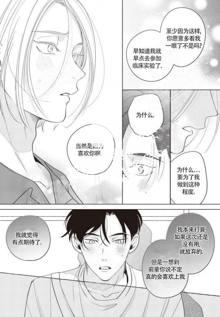 《爱的标记(完结)》漫画最新章节第11话免费下拉式在线观看章节第【7】张图片