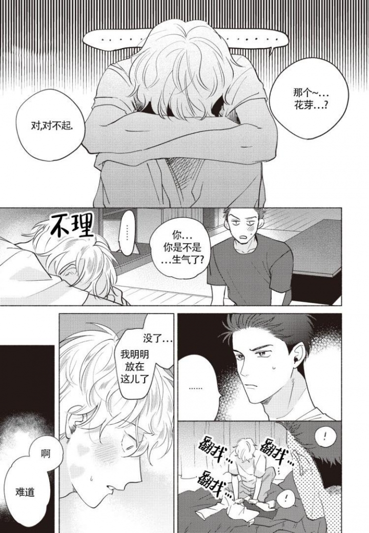 《爱的标记(完结)》漫画最新章节第3话免费下拉式在线观看章节第【1】张图片