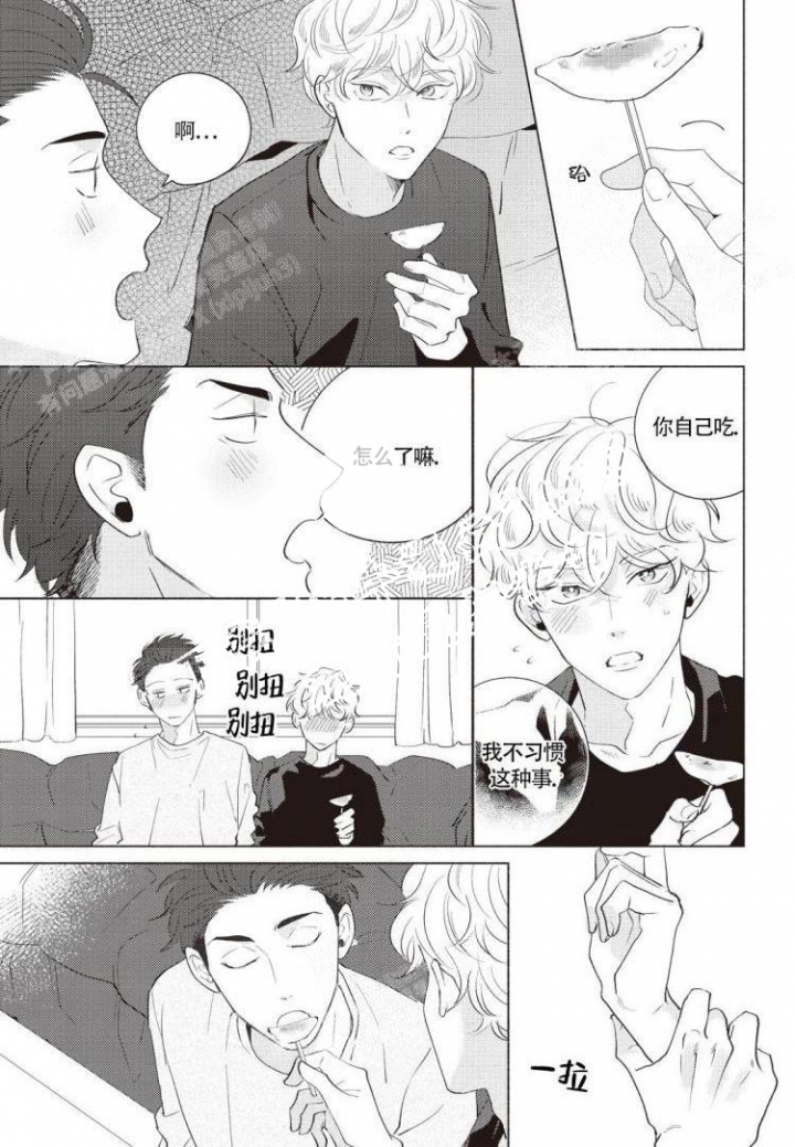 《爱的标记(完结)》漫画最新章节第7话免费下拉式在线观看章节第【11】张图片