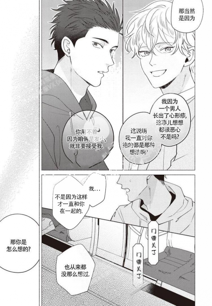 《爱的标记(完结)》漫画最新章节第4话免费下拉式在线观看章节第【2】张图片