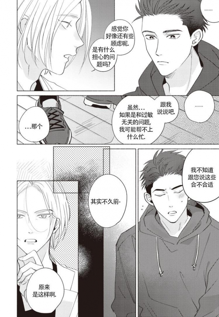 《爱的标记(完结)》漫画最新章节第3话免费下拉式在线观看章节第【8】张图片