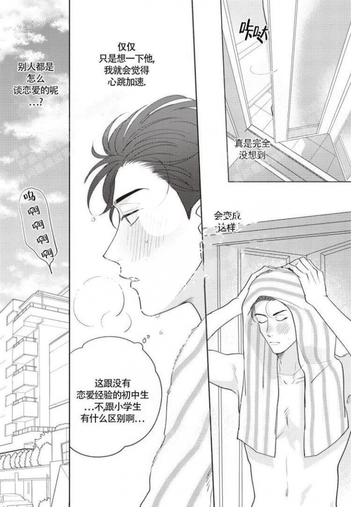 《爱的标记(完结)》漫画最新章节第7话免费下拉式在线观看章节第【9】张图片