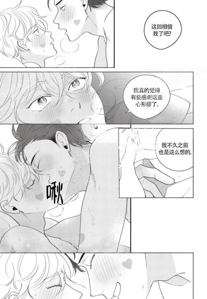 《爱的标记(完结)》漫画最新章节第8话免费下拉式在线观看章节第【15】张图片