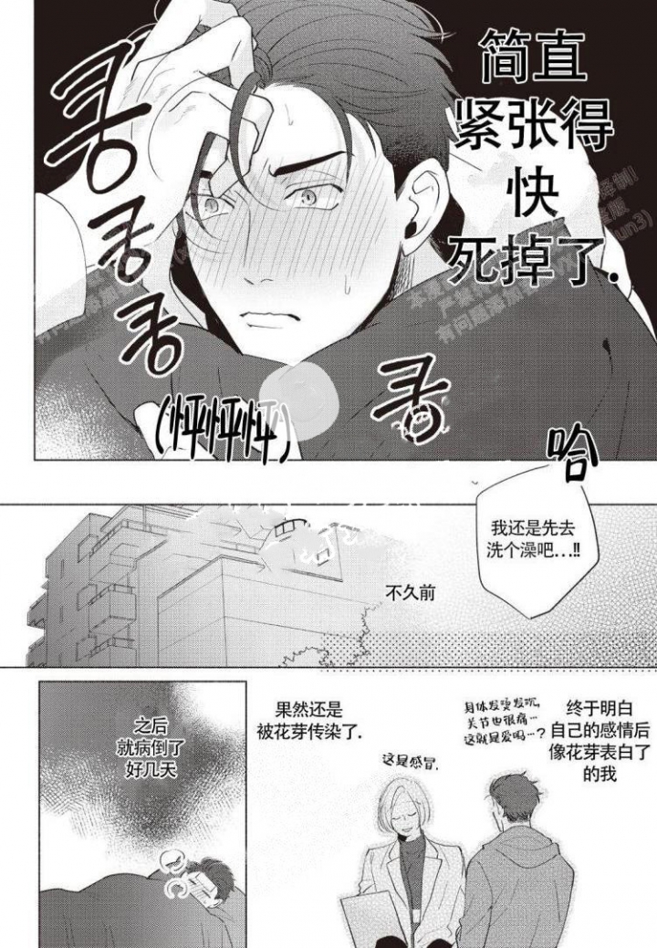 《爱的标记(完结)》漫画最新章节第7话免费下拉式在线观看章节第【2】张图片