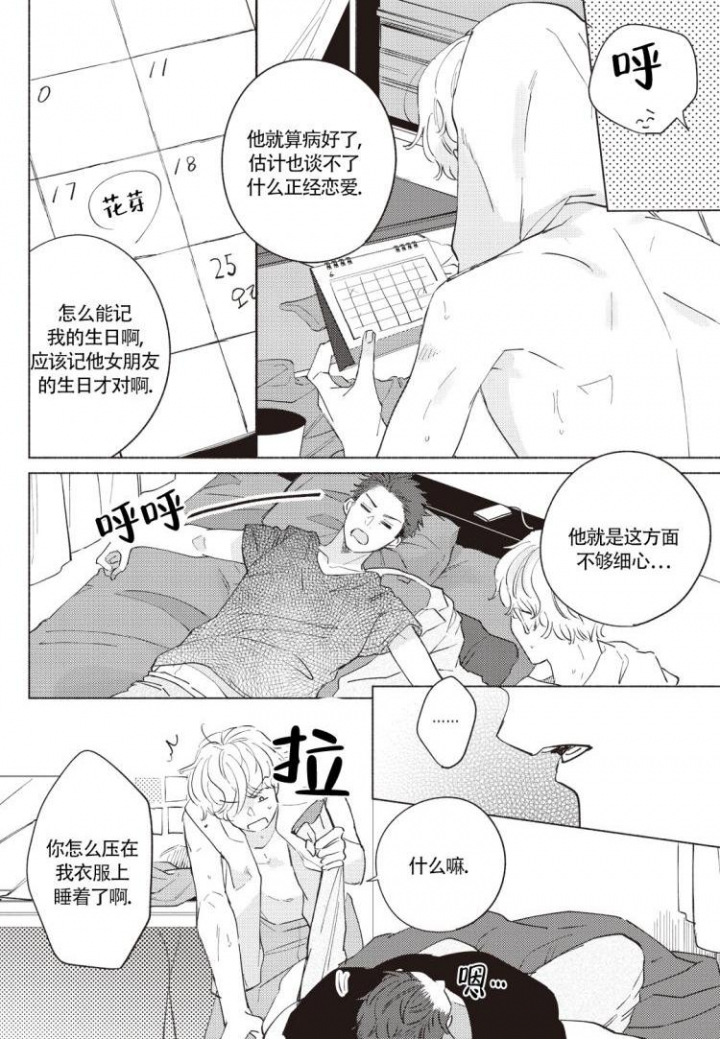 《爱的标记(完结)》漫画最新章节第2话免费下拉式在线观看章节第【6】张图片