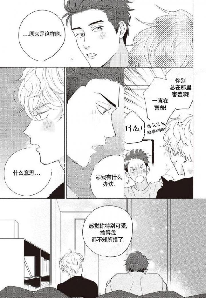 《爱的标记(完结)》漫画最新章节第7话免费下拉式在线观看章节第【13】张图片