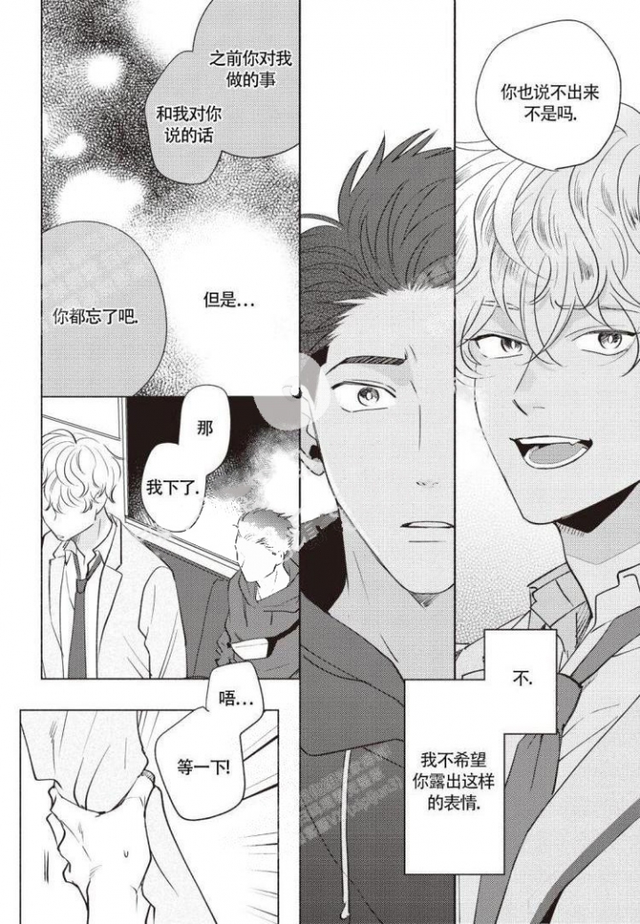 《爱的标记(完结)》漫画最新章节第4话免费下拉式在线观看章节第【3】张图片