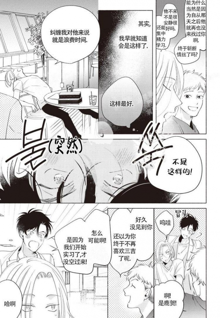 《爱的标记(完结)》漫画最新章节第9话免费下拉式在线观看章节第【11】张图片