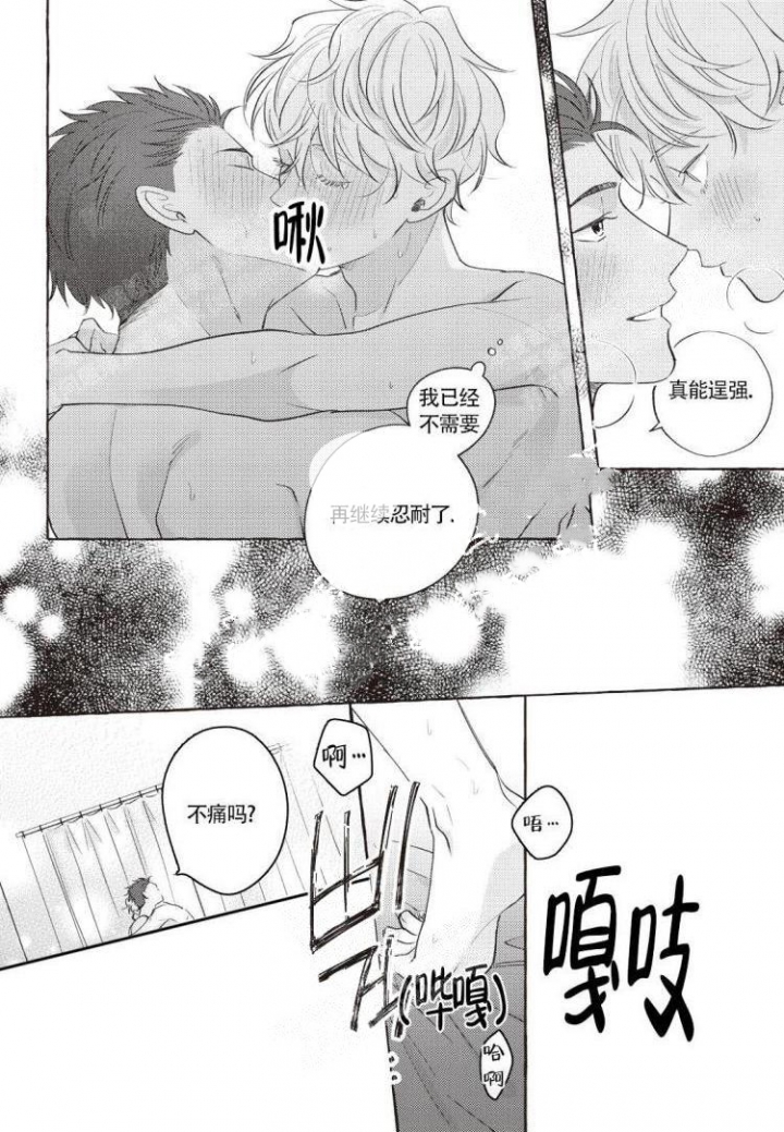 《爱的标记(完结)》漫画最新章节第12话免费下拉式在线观看章节第【6】张图片
