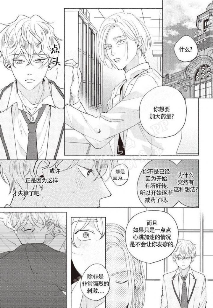 《爱的标记(完结)》漫画最新章节第5话免费下拉式在线观看章节第【1】张图片