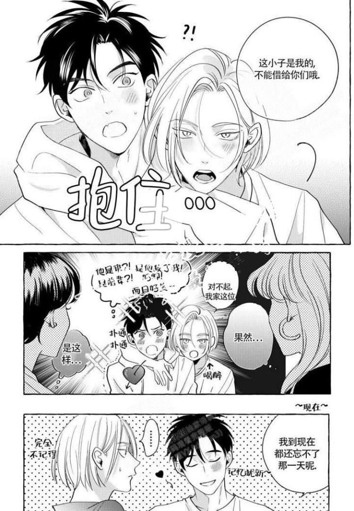 《爱的标记(完结)》漫画最新章节第12话免费下拉式在线观看章节第【15】张图片