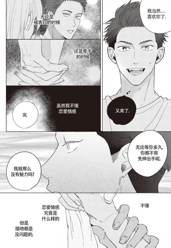 《爱的标记(完结)》漫画最新章节第2话免费下拉式在线观看章节第【8】张图片