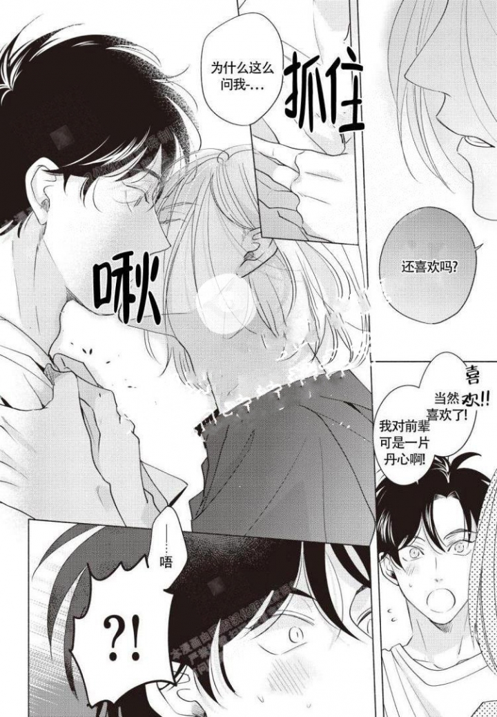 《爱的标记(完结)》漫画最新章节第10话免费下拉式在线观看章节第【15】张图片