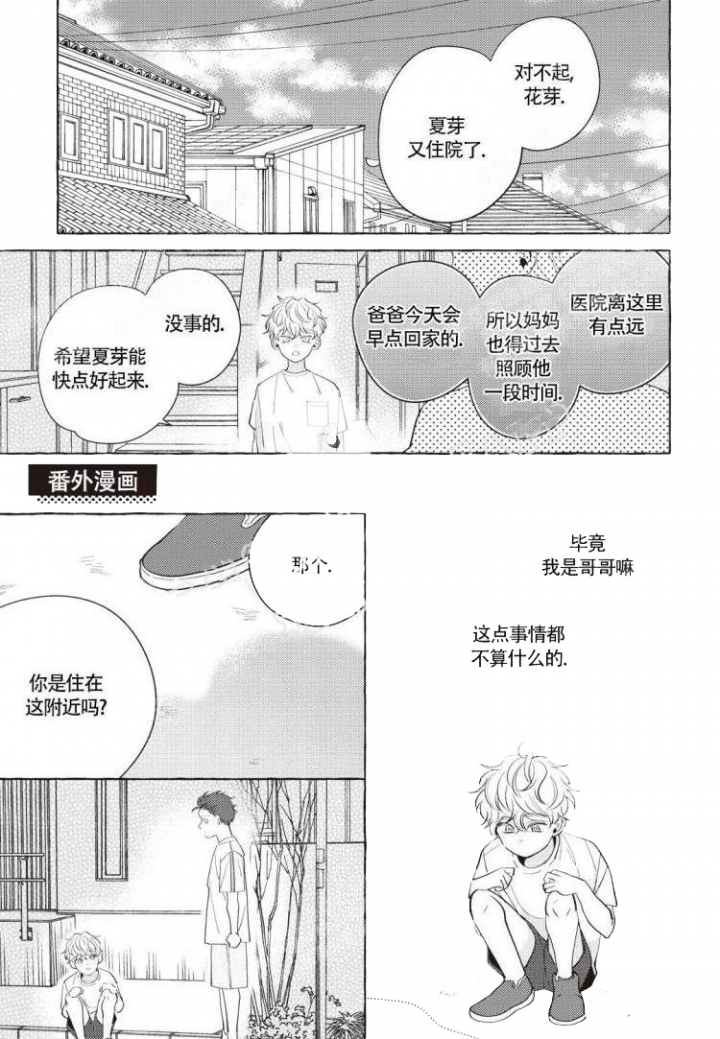 《爱的标记(完结)》漫画最新章节第4话免费下拉式在线观看章节第【16】张图片