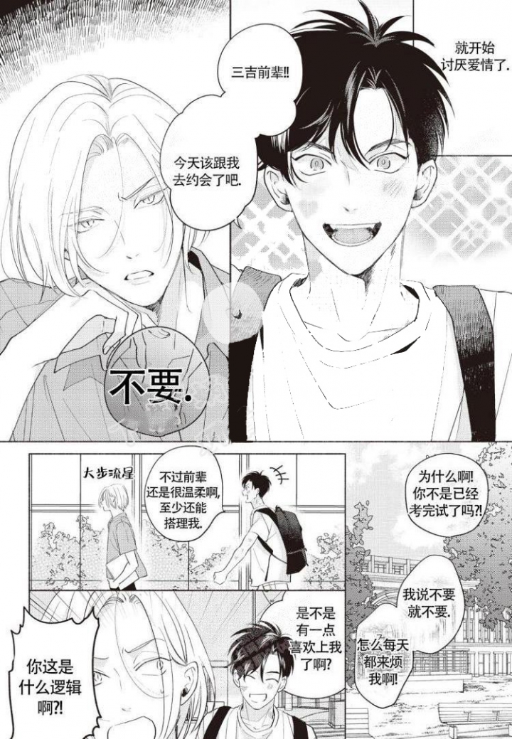 《爱的标记(完结)》漫画最新章节第9话免费下拉式在线观看章节第【2】张图片