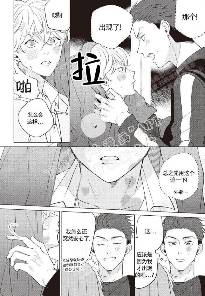 《爱的标记(完结)》漫画最新章节第5话免费下拉式在线观看章节第【16】张图片