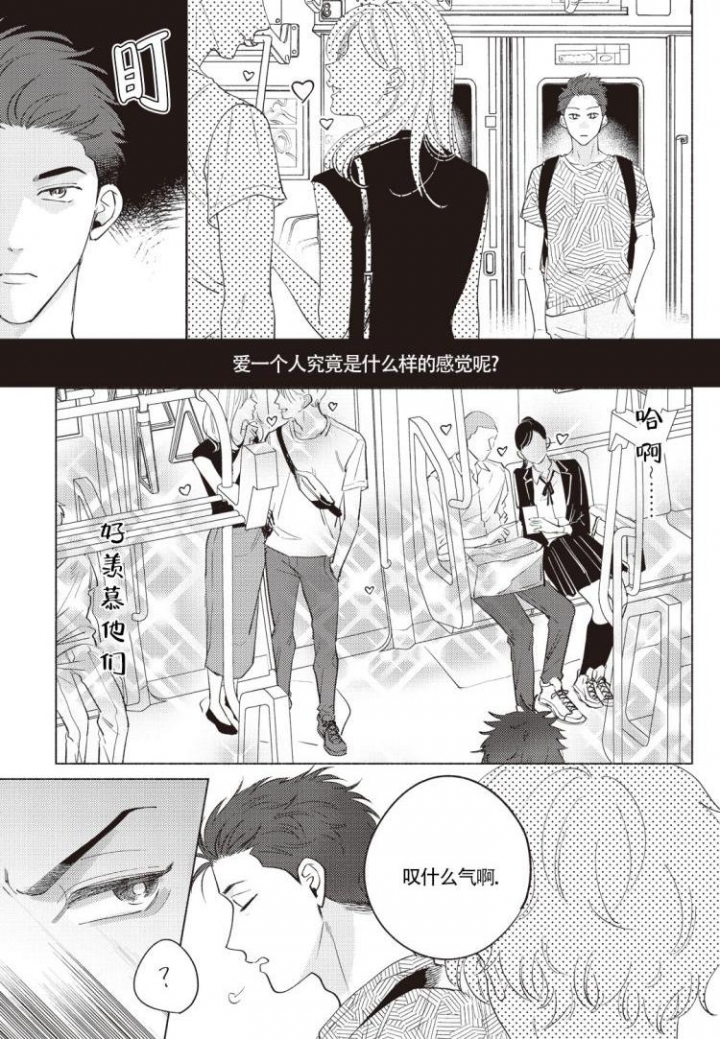 《爱的标记(完结)》漫画最新章节第1话免费下拉式在线观看章节第【14】张图片