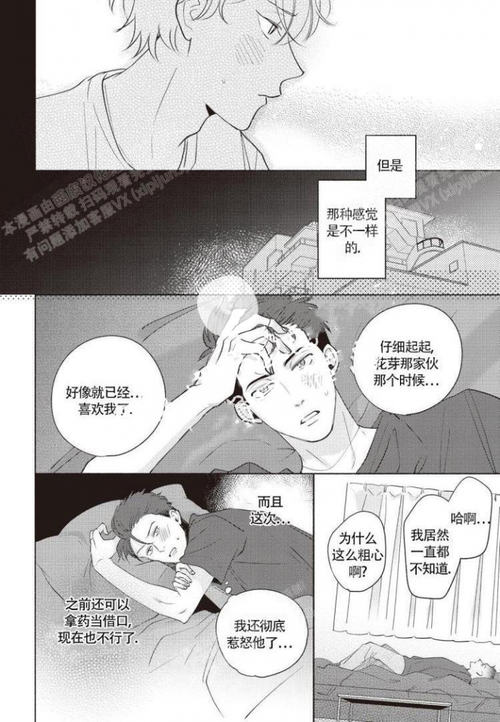 《爱的标记(完结)》漫画最新章节第4话免费下拉式在线观看章节第【11】张图片