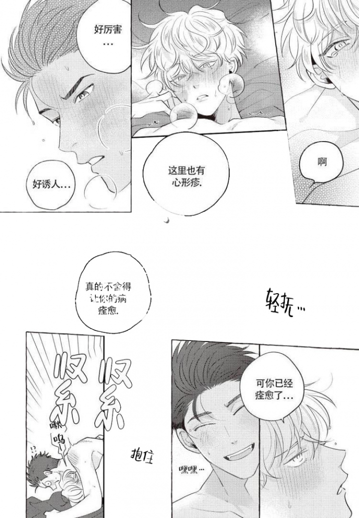 《爱的标记(完结)》漫画最新章节第12话免费下拉式在线观看章节第【8】张图片