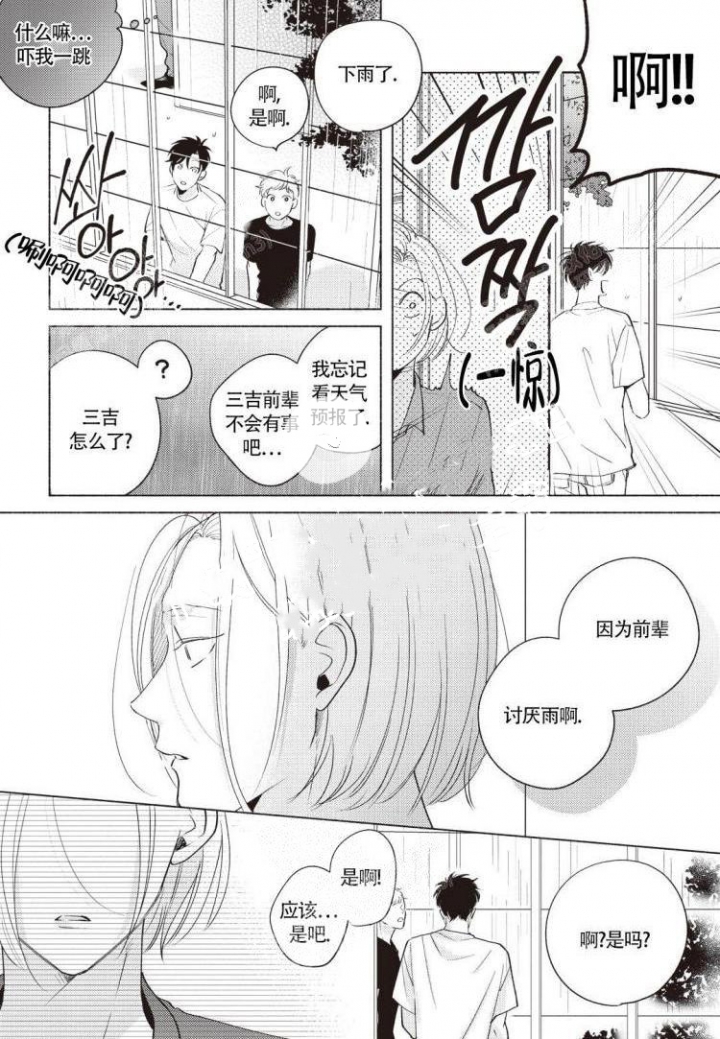 《爱的标记(完结)》漫画最新章节第10话免费下拉式在线观看章节第【7】张图片