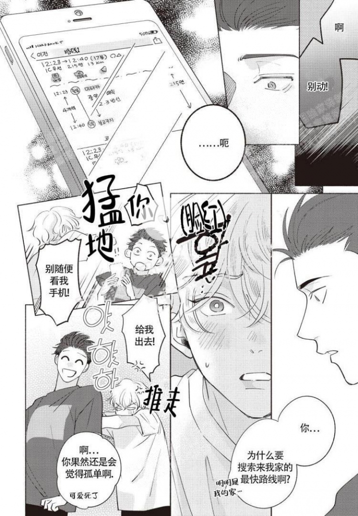 《爱的标记(完结)》漫画最新章节第4话免费下拉式在线观看章节第【9】张图片