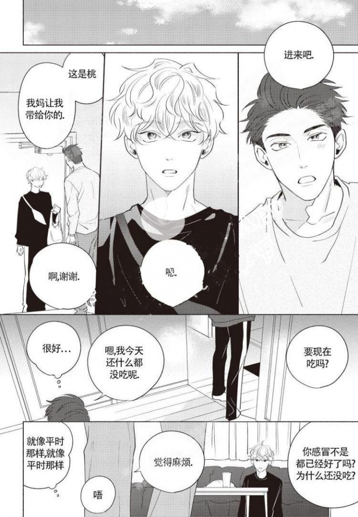 《爱的标记(完结)》漫画最新章节第7话免费下拉式在线观看章节第【10】张图片