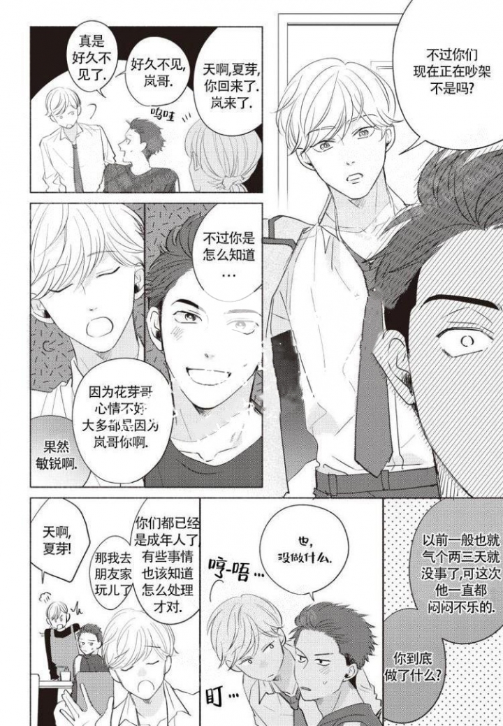 《爱的标记(完结)》漫画最新章节第6话免费下拉式在线观看章节第【1】张图片