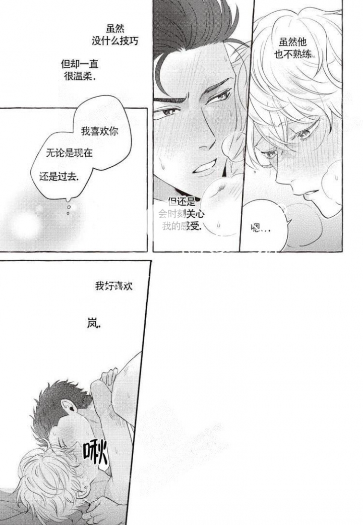 《爱的标记(完结)》漫画最新章节第12话免费下拉式在线观看章节第【7】张图片