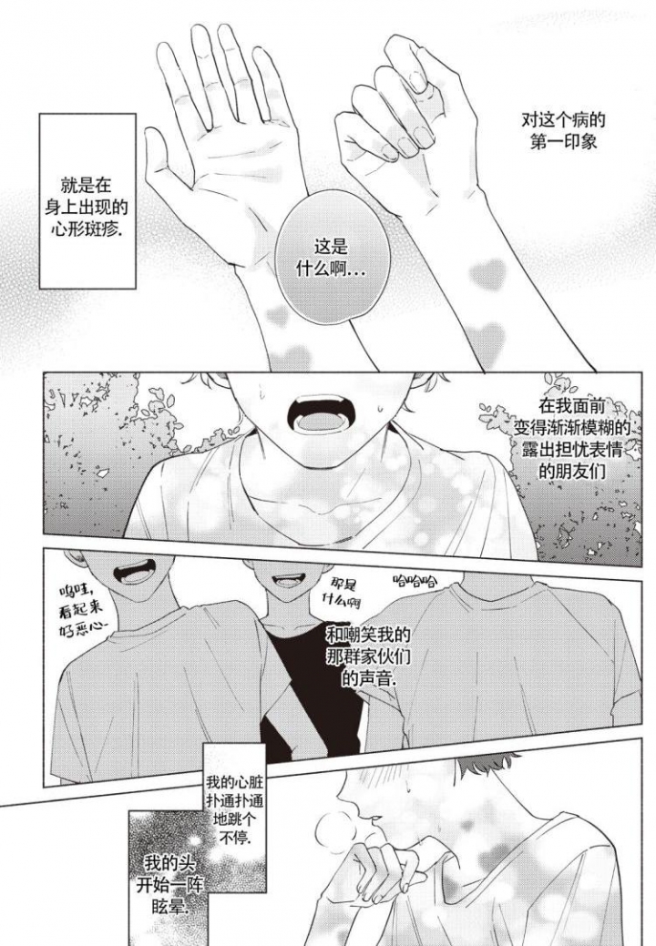 《爱的标记(完结)》漫画最新章节第1话免费下拉式在线观看章节第【1】张图片