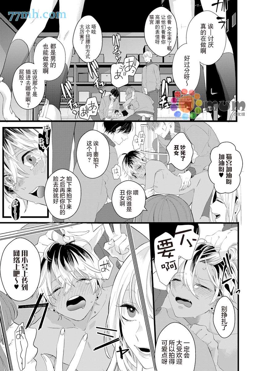 《厕所的猫宫同学》漫画最新章节第1话免费下拉式在线观看章节第【21】张图片